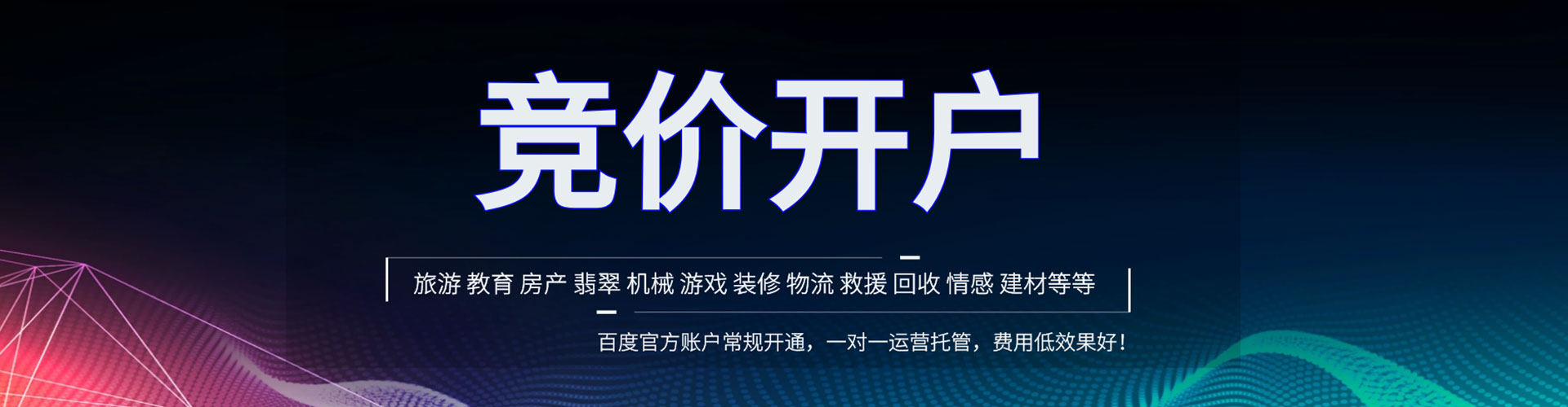 和龙百度推广托管